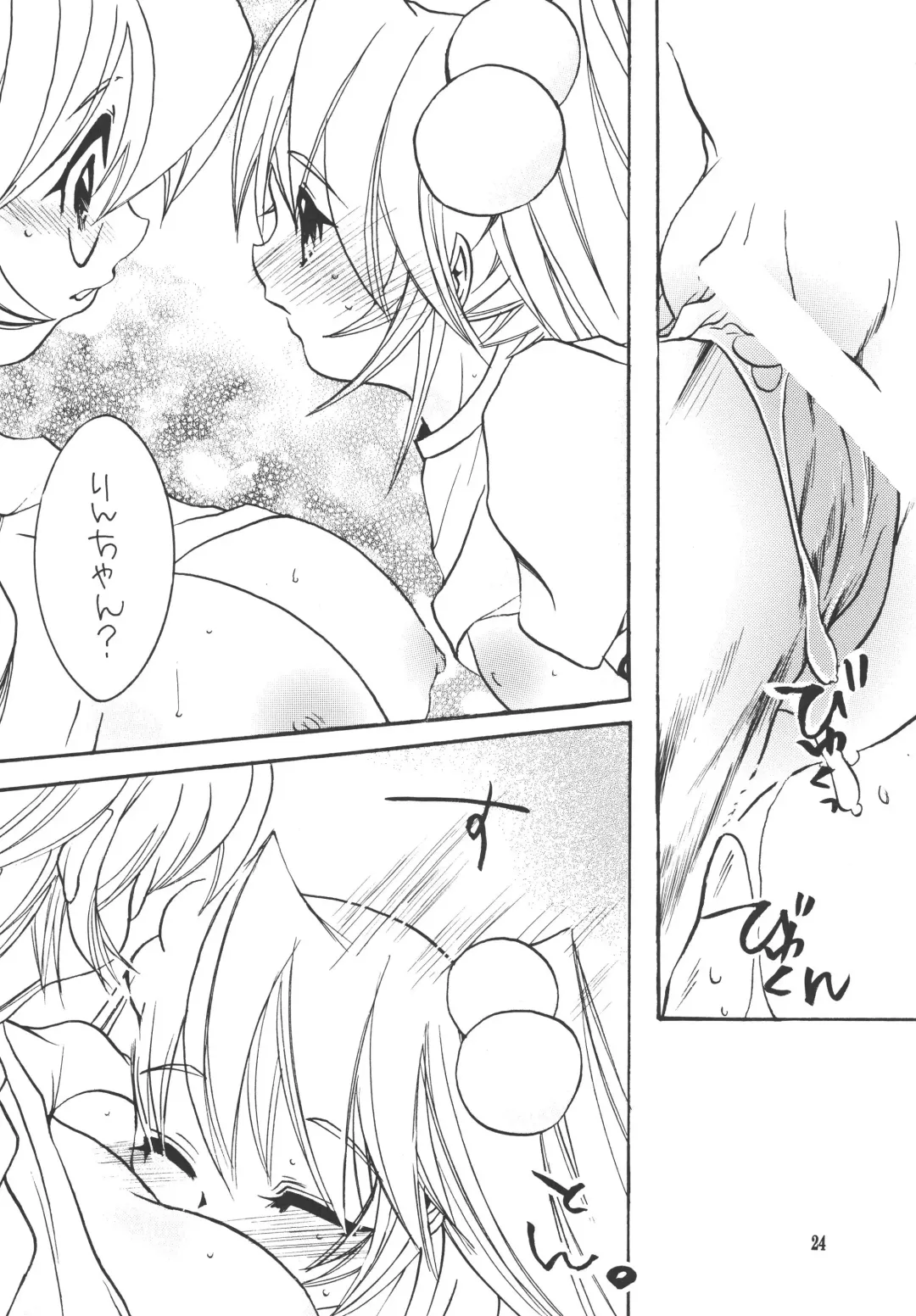 [Nyanko Mic] Komomo na Jikan Fhentai - Page 23