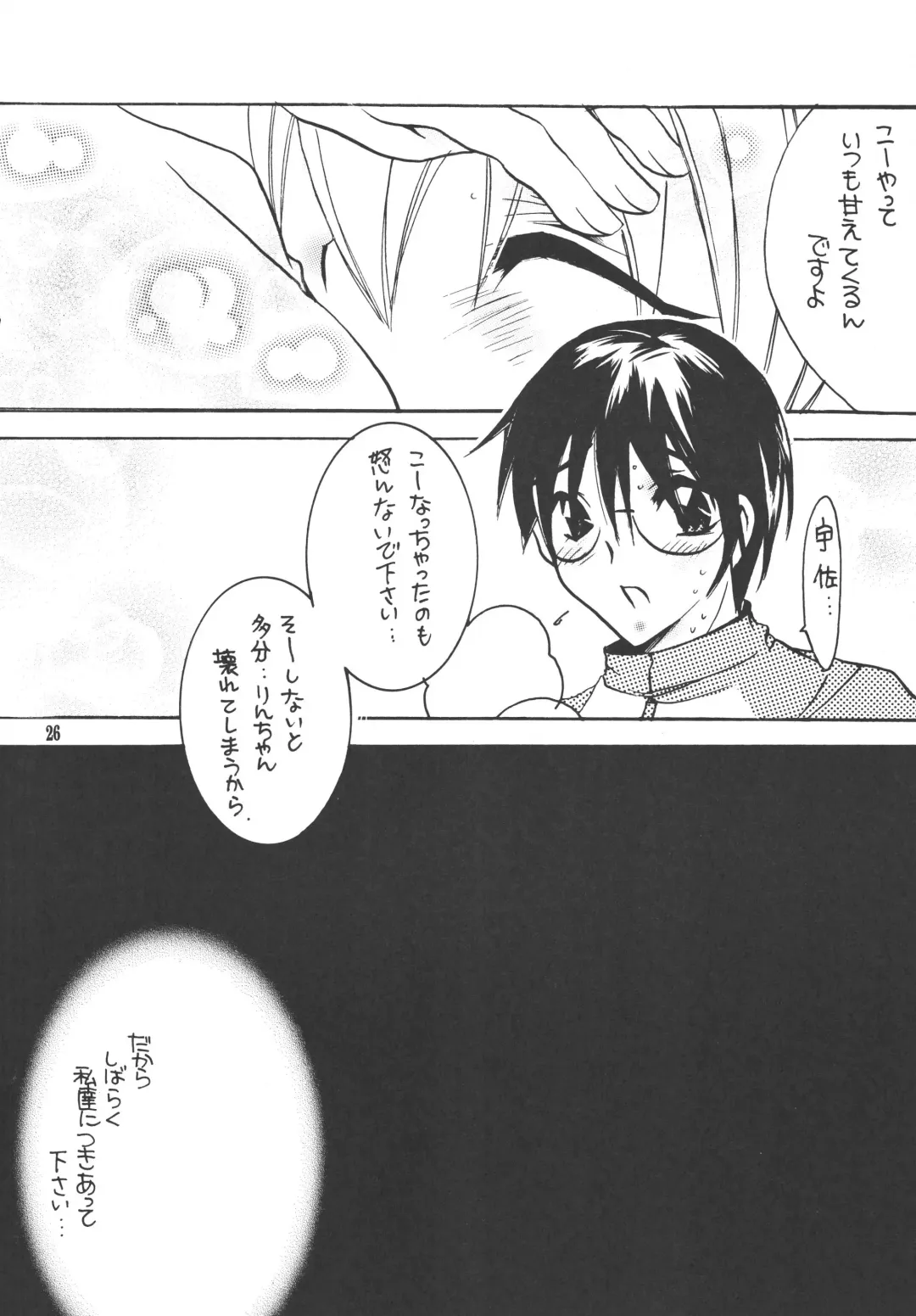 [Nyanko Mic] Komomo na Jikan Fhentai - Page 25