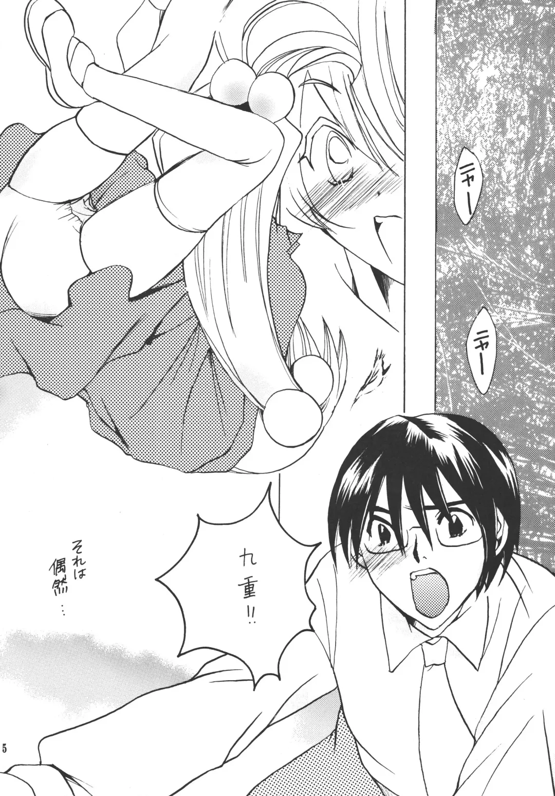 [Nyanko Mic] Komomo na Jikan Fhentai - Page 4