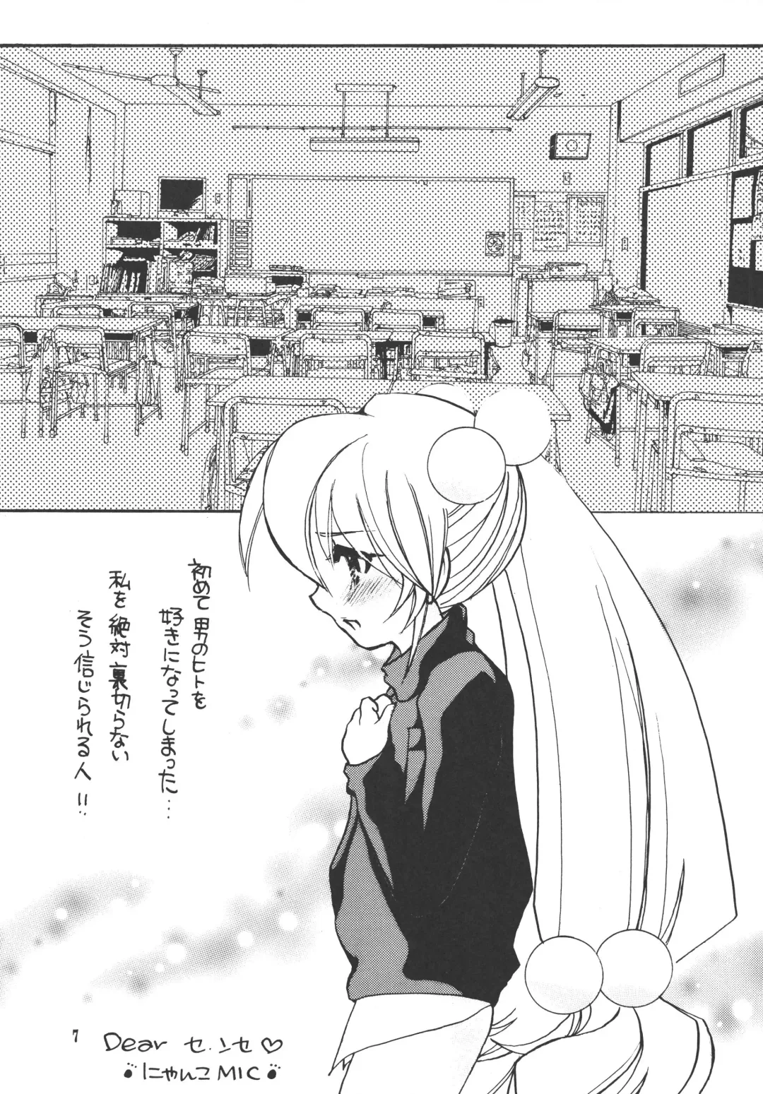 [Nyanko Mic] Komomo na Jikan Fhentai - Page 6