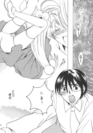 [Nyanko Mic] Komomo na Jikan Fhentai - Page 4