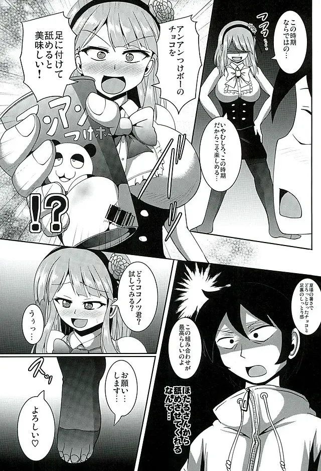 [Nyx] Dagashi Tights Ashi Fhentai - Page 11