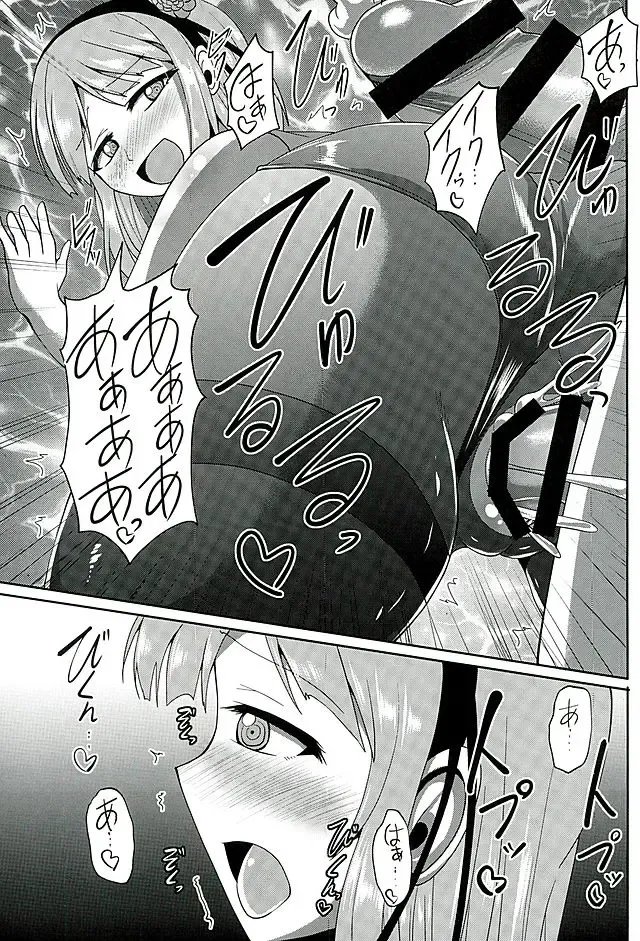 [Nyx] Dagashi Tights Ashi Fhentai - Page 25