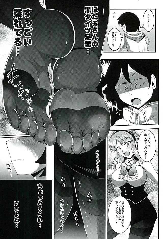 [Nyx] Dagashi Tights Ashi Fhentai - Page 5