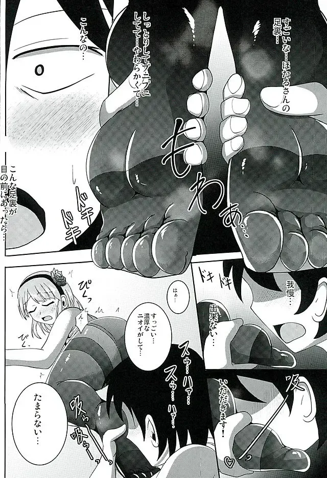 [Nyx] Dagashi Tights Ashi Fhentai - Page 6