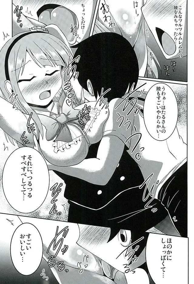 [Nyx] Dagashi Tights Ashi Fhentai - Page 9