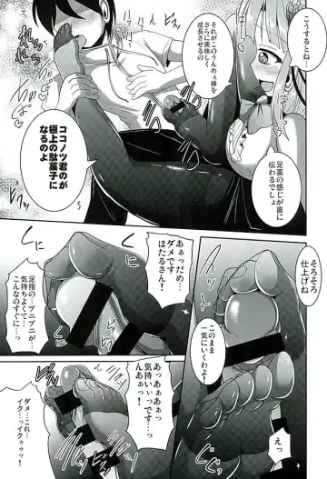 [Nyx] Dagashi Tights Ashi Fhentai - Page 15