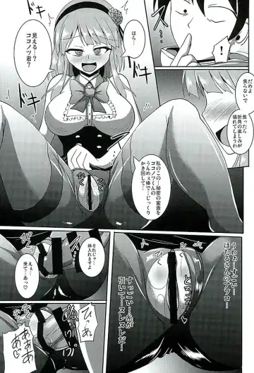 [Nyx] Dagashi Tights Ashi Fhentai - Page 17