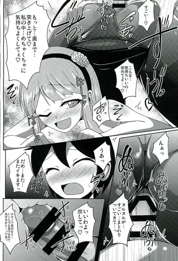 [Nyx] Dagashi Tights Ashi Fhentai - Page 24