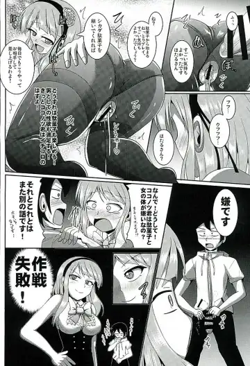[Nyx] Dagashi Tights Ashi Fhentai - Page 26