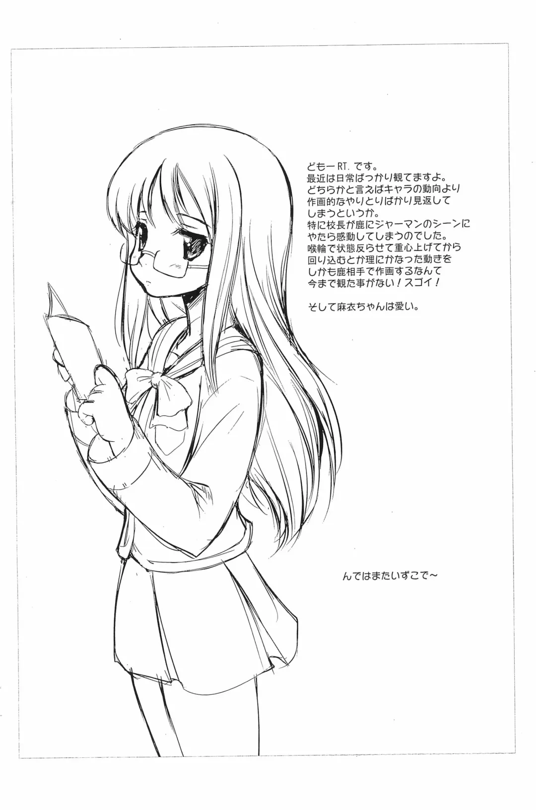 [Rt.] ∞sai da nyan Fhentai - Page 10