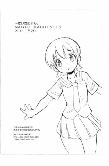 [Rt.] ∞sai da nyan Fhentai - Page 12