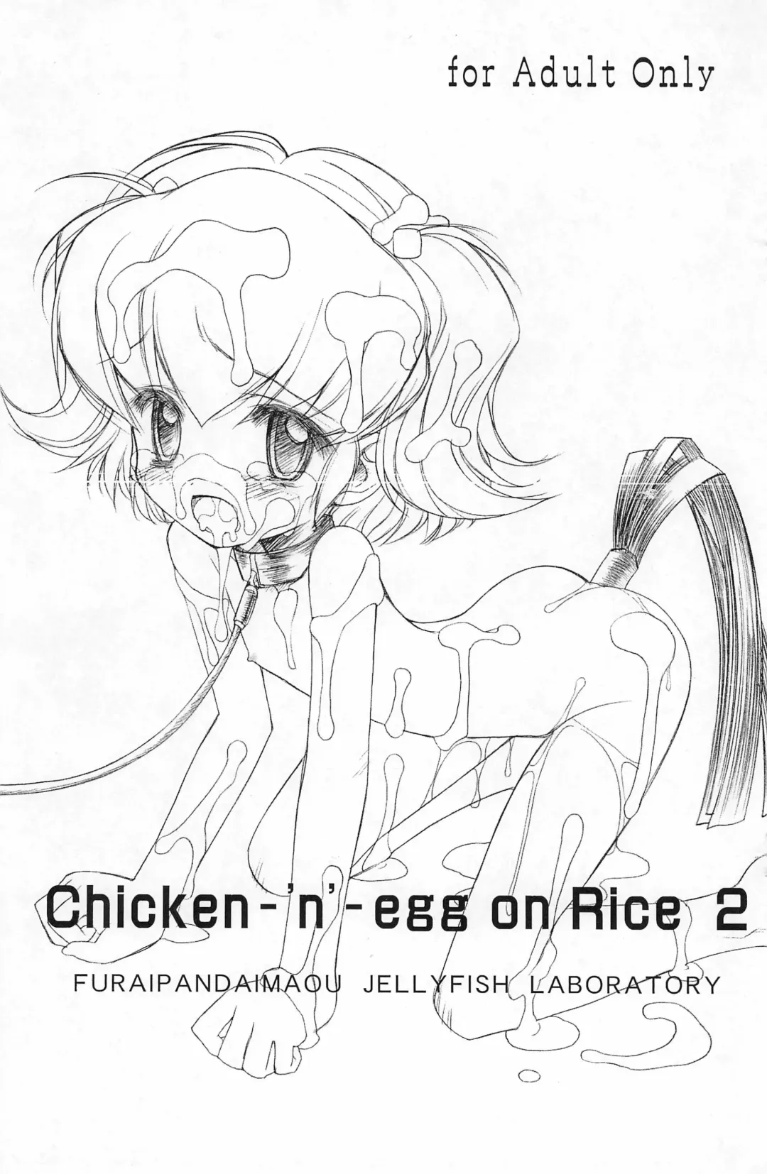 [Chouchin Ankou] Chicken-'n'-egg on Rice 2 Fhentai - Page 1