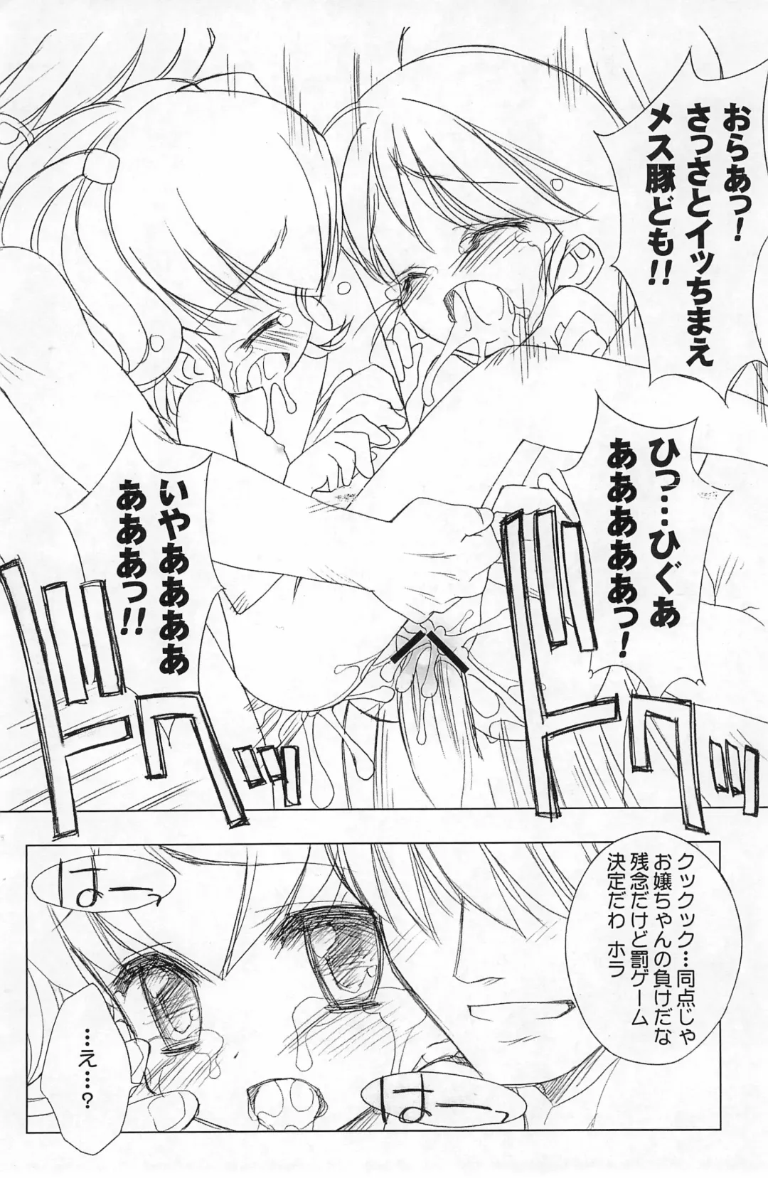 [Chouchin Ankou] Chicken-'n'-egg on Rice 2 Fhentai - Page 4