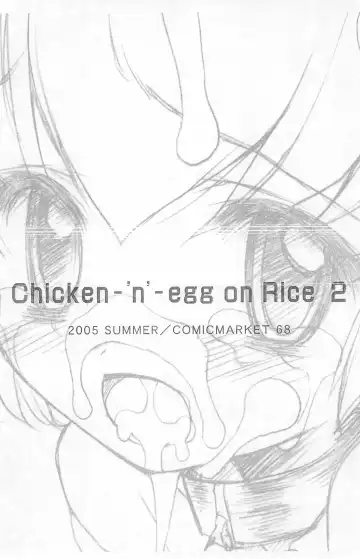 [Chouchin Ankou] Chicken-'n'-egg on Rice 2 Fhentai - Page 12