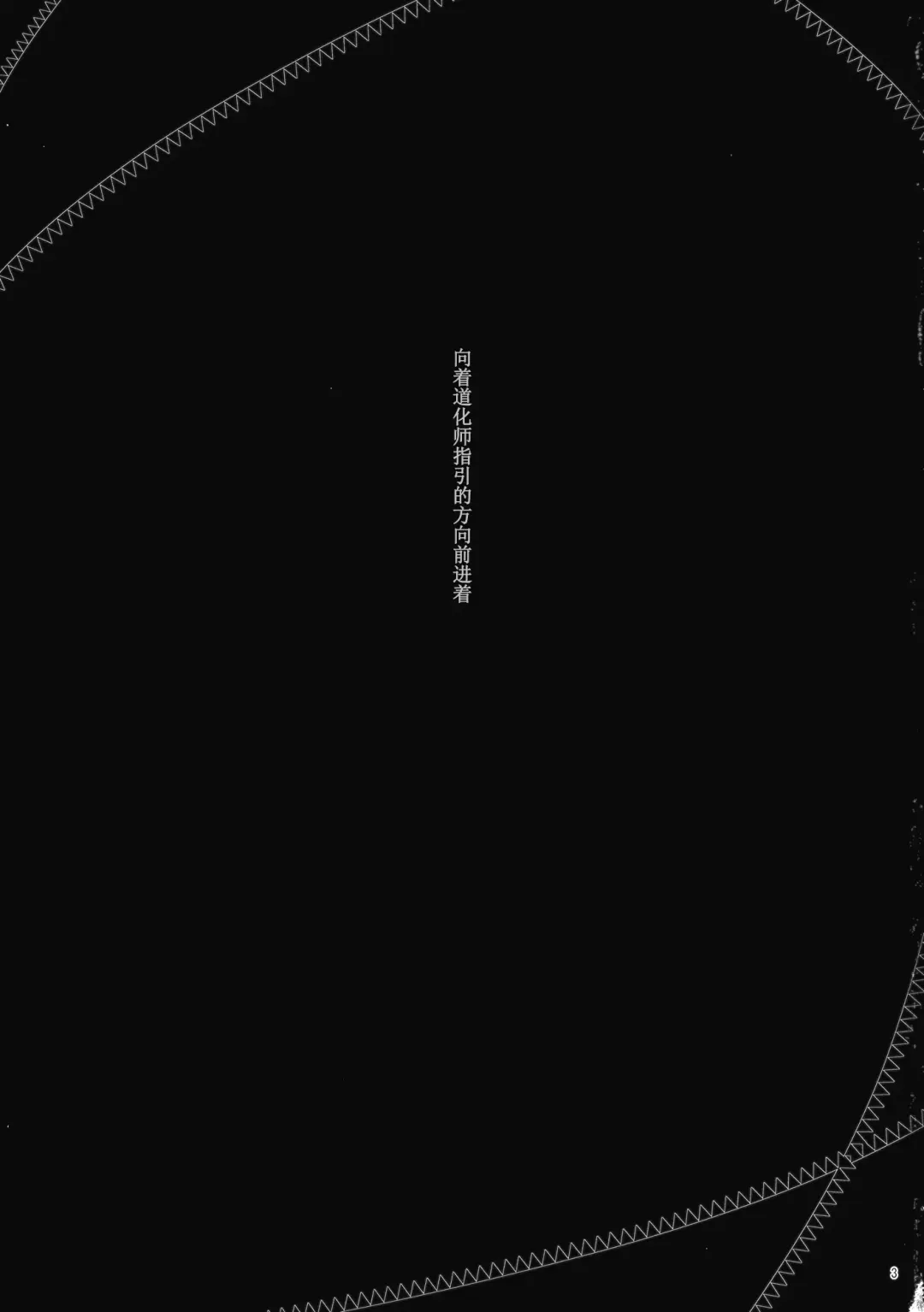 [Zo] Aka to Ao no Circus Fhentai - Page 2