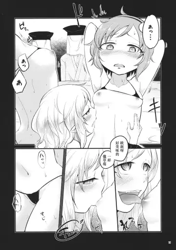 [Zo] Aka to Ao no Circus Fhentai - Page 10