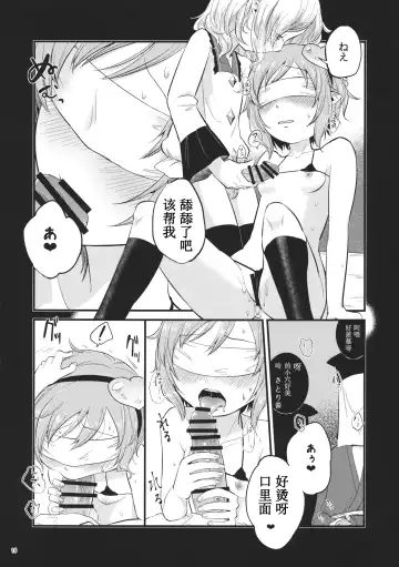 [Zo] Aka to Ao no Circus Fhentai - Page 15