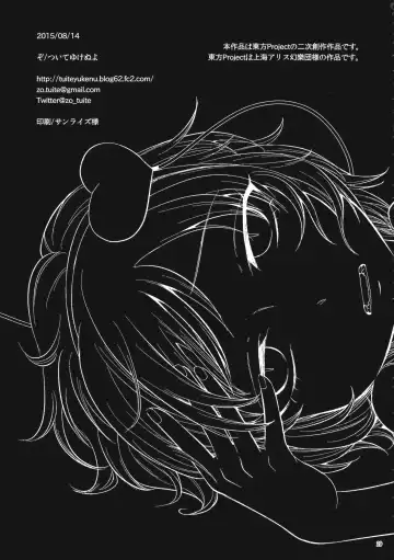 [Zo] Aka to Ao no Circus Fhentai - Page 28