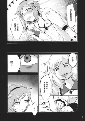 [Zo] Aka to Ao no Circus Fhentai - Page 6