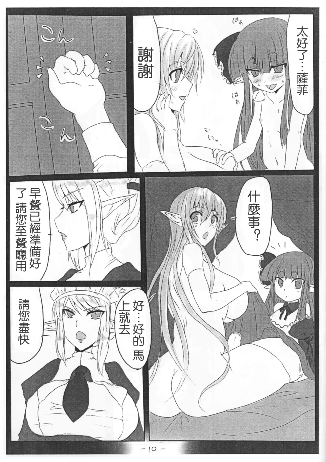 [Kasuga Mayu - Pokochin] Ohrenschmerzen 2 Fhentai - Page 14