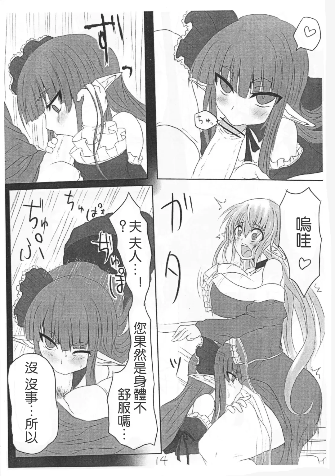 [Kasuga Mayu - Pokochin] Ohrenschmerzen 2 Fhentai - Page 18