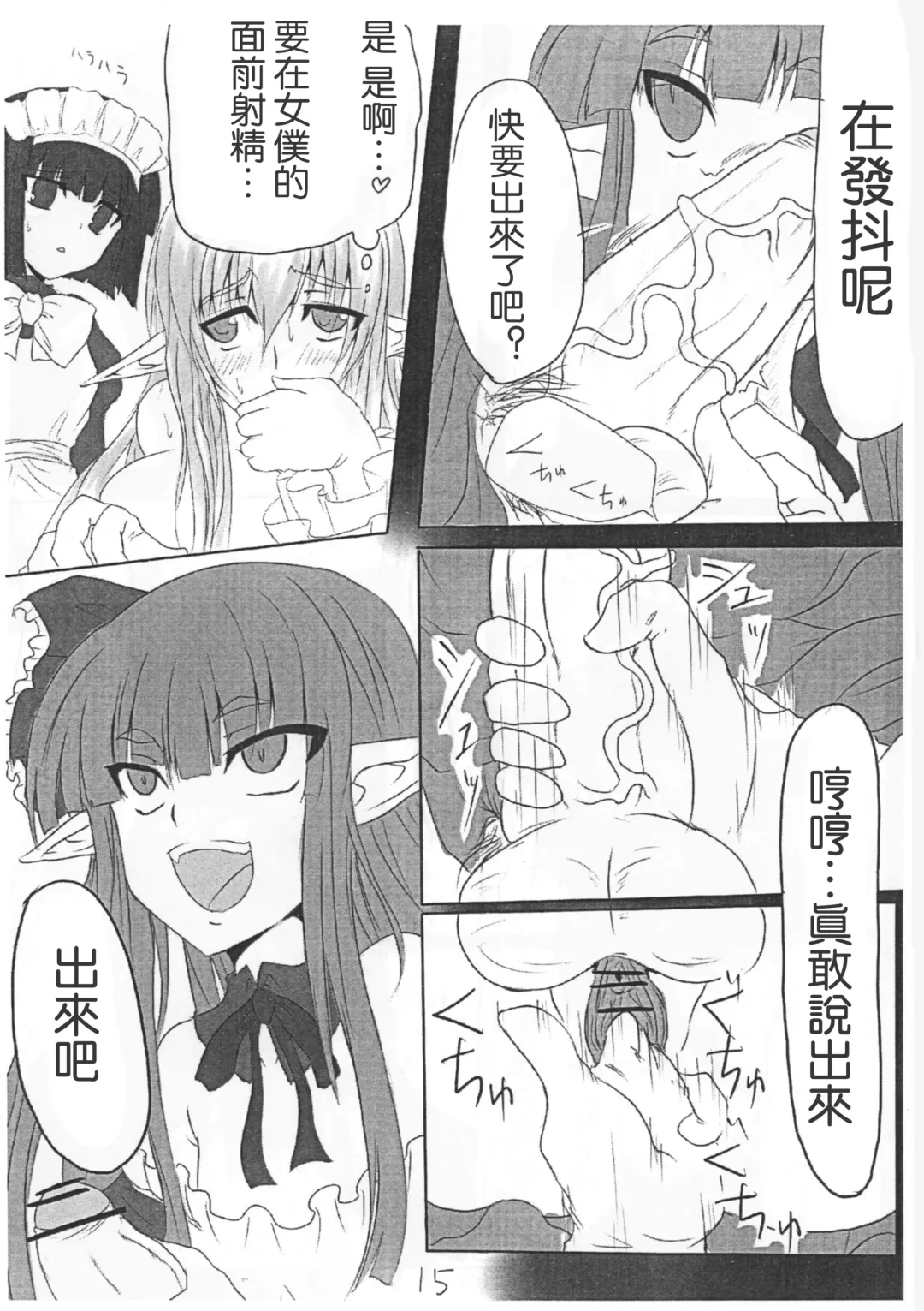 [Kasuga Mayu - Pokochin] Ohrenschmerzen 2 Fhentai - Page 19