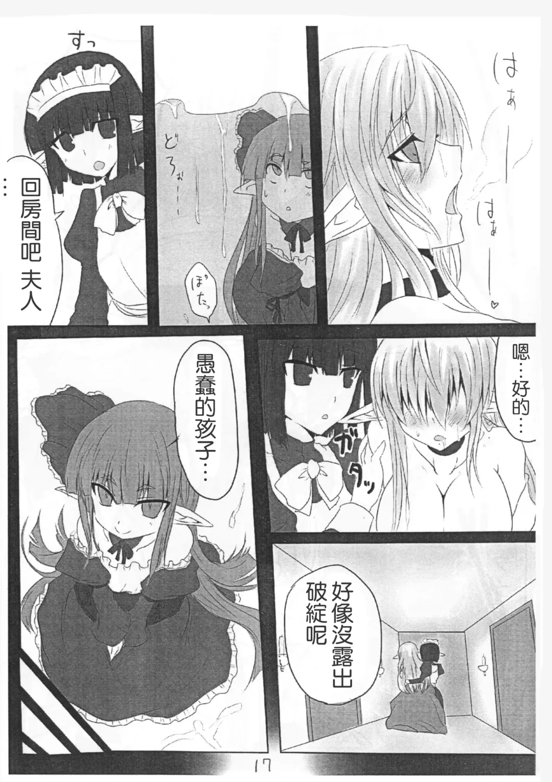 [Kasuga Mayu - Pokochin] Ohrenschmerzen 2 Fhentai - Page 21