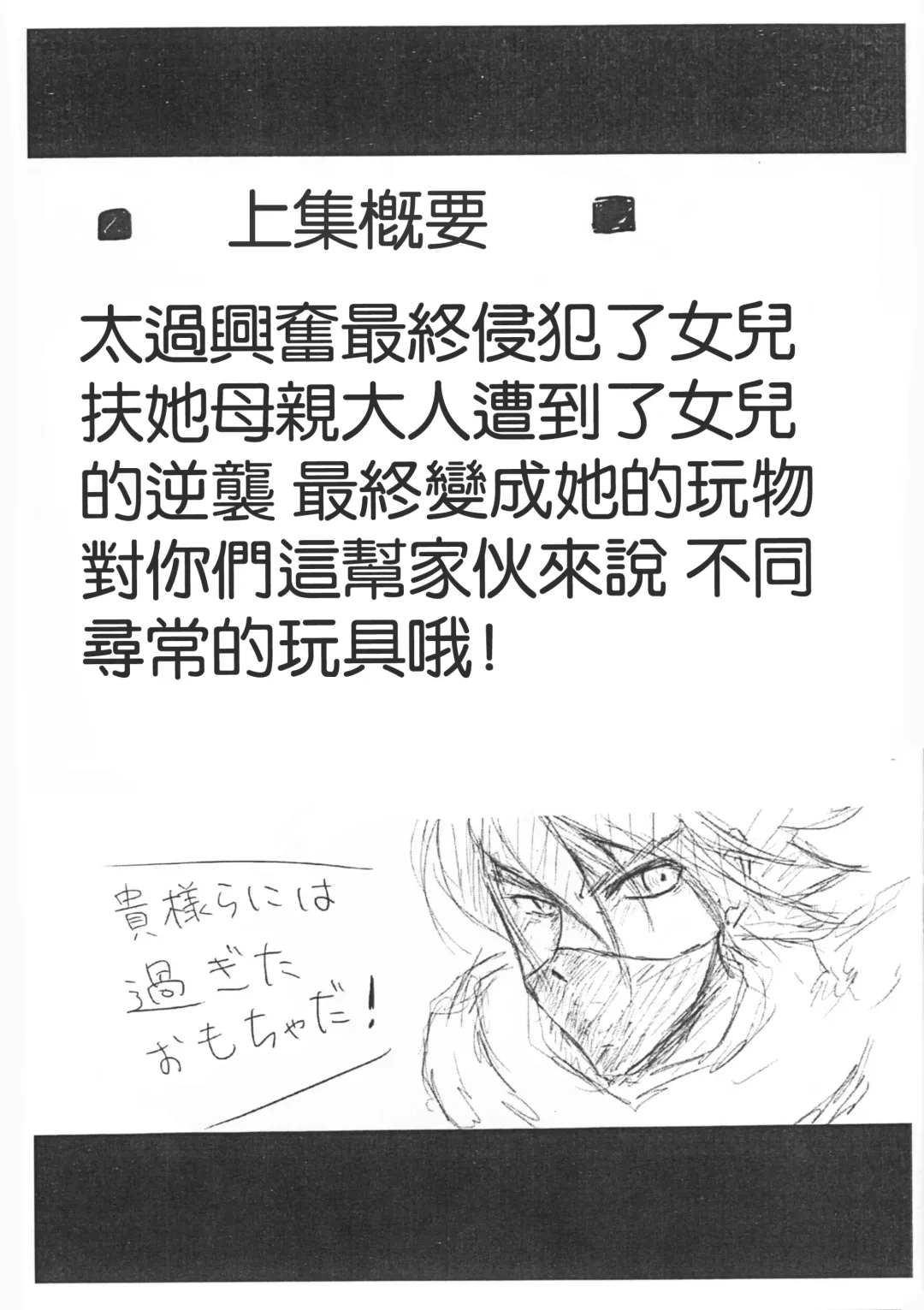 [Kasuga Mayu - Pokochin] Ohrenschmerzen 2 Fhentai - Page 4