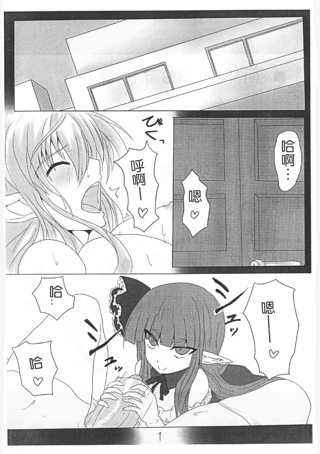 [Kasuga Mayu - Pokochin] Ohrenschmerzen 2 Fhentai - Page 5