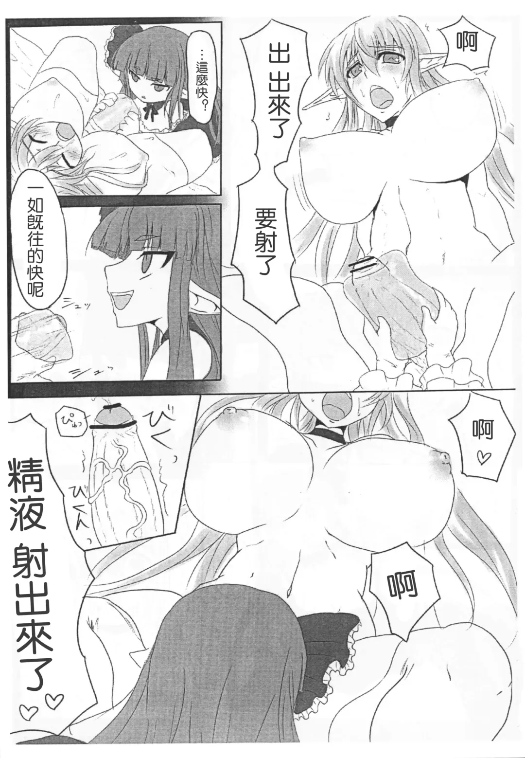 [Kasuga Mayu - Pokochin] Ohrenschmerzen 2 Fhentai - Page 6