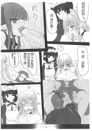 [Kasuga Mayu - Pokochin] Ohrenschmerzen 2 Fhentai - Page 16