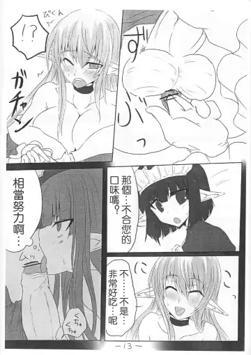 [Kasuga Mayu - Pokochin] Ohrenschmerzen 2 Fhentai - Page 17