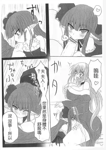 [Kasuga Mayu - Pokochin] Ohrenschmerzen 2 Fhentai - Page 18