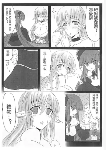 [Kasuga Mayu - Pokochin] Ohrenschmerzen 2 Fhentai - Page 22