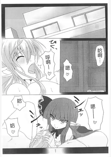 [Kasuga Mayu - Pokochin] Ohrenschmerzen 2 Fhentai - Page 5