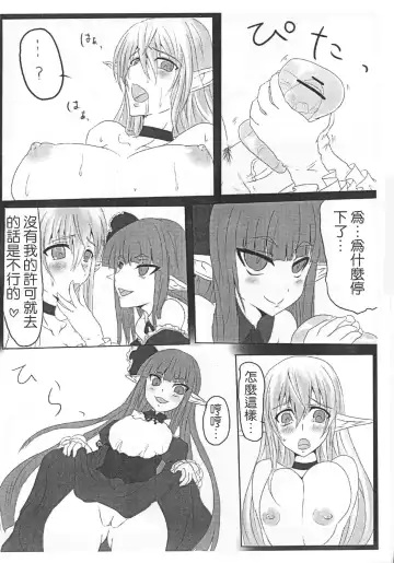 [Kasuga Mayu - Pokochin] Ohrenschmerzen 2 Fhentai - Page 7