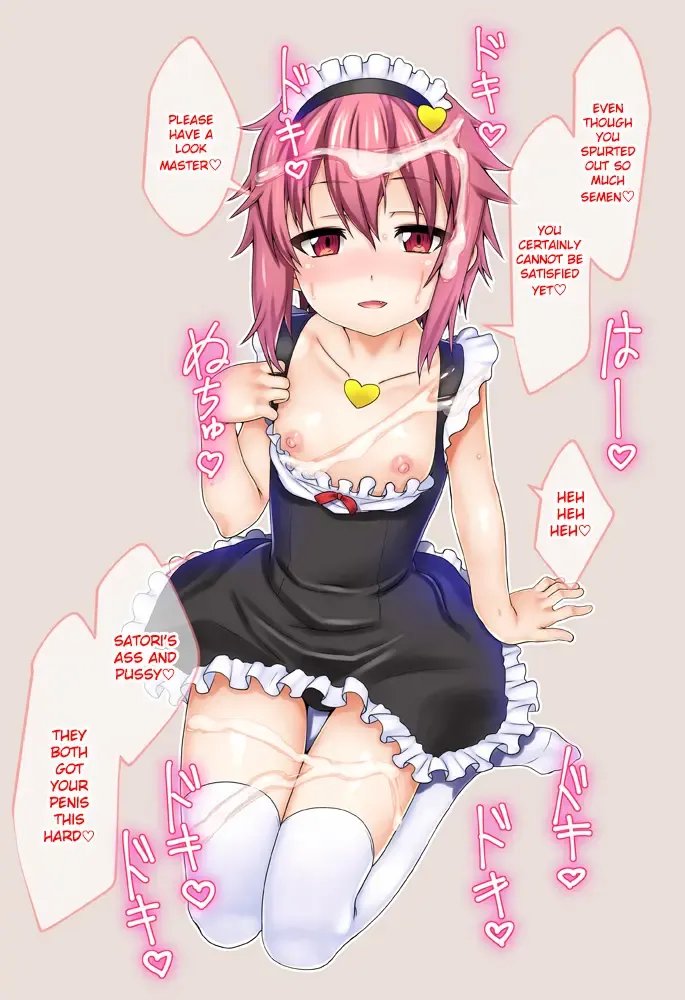 [Ohayou-san] Touhou Chitei Yousai IV Fhentai - Page 6