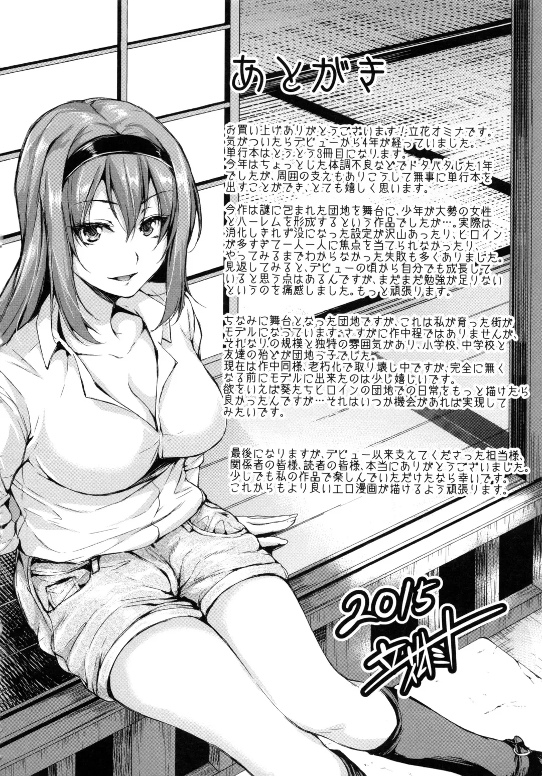 [Tachibana Omina] Boku wa Minna no Kanrinin | I Am Everyone's Landlord Fhentai - Page 192