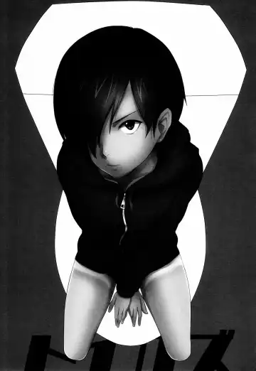 Read [Tsukuru] Toikazu - Fhentai