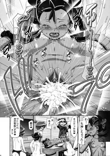 [Kousaka Jun] PM GALS Satoshi Musou (decensored) Fhentai - Page 19