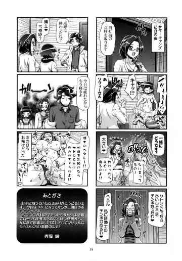 [Kousaka Jun] PM GALS Satoshi Musou (decensored) Fhentai - Page 28