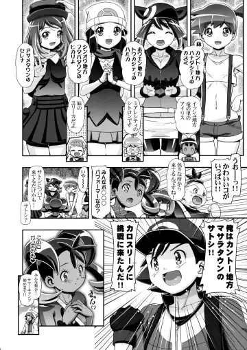 [Kousaka Jun] PM GALS Satoshi Musou (decensored) Fhentai - Page 5