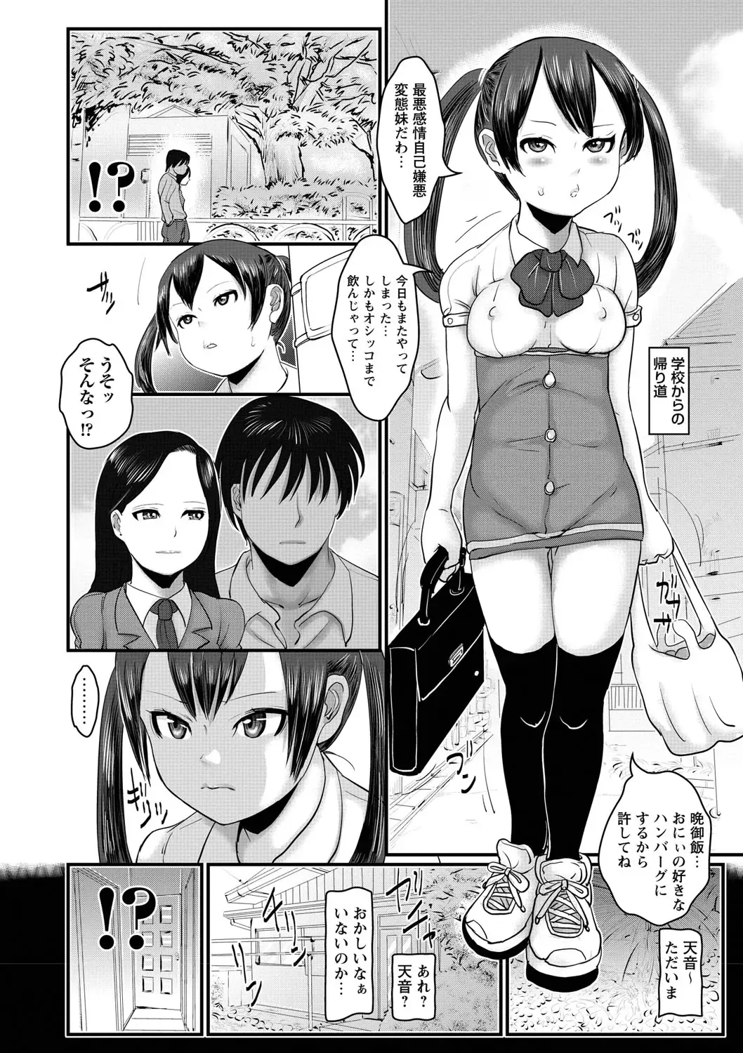 [Mukouyama] Aimai Hentai Jian Fhentai - Page 13