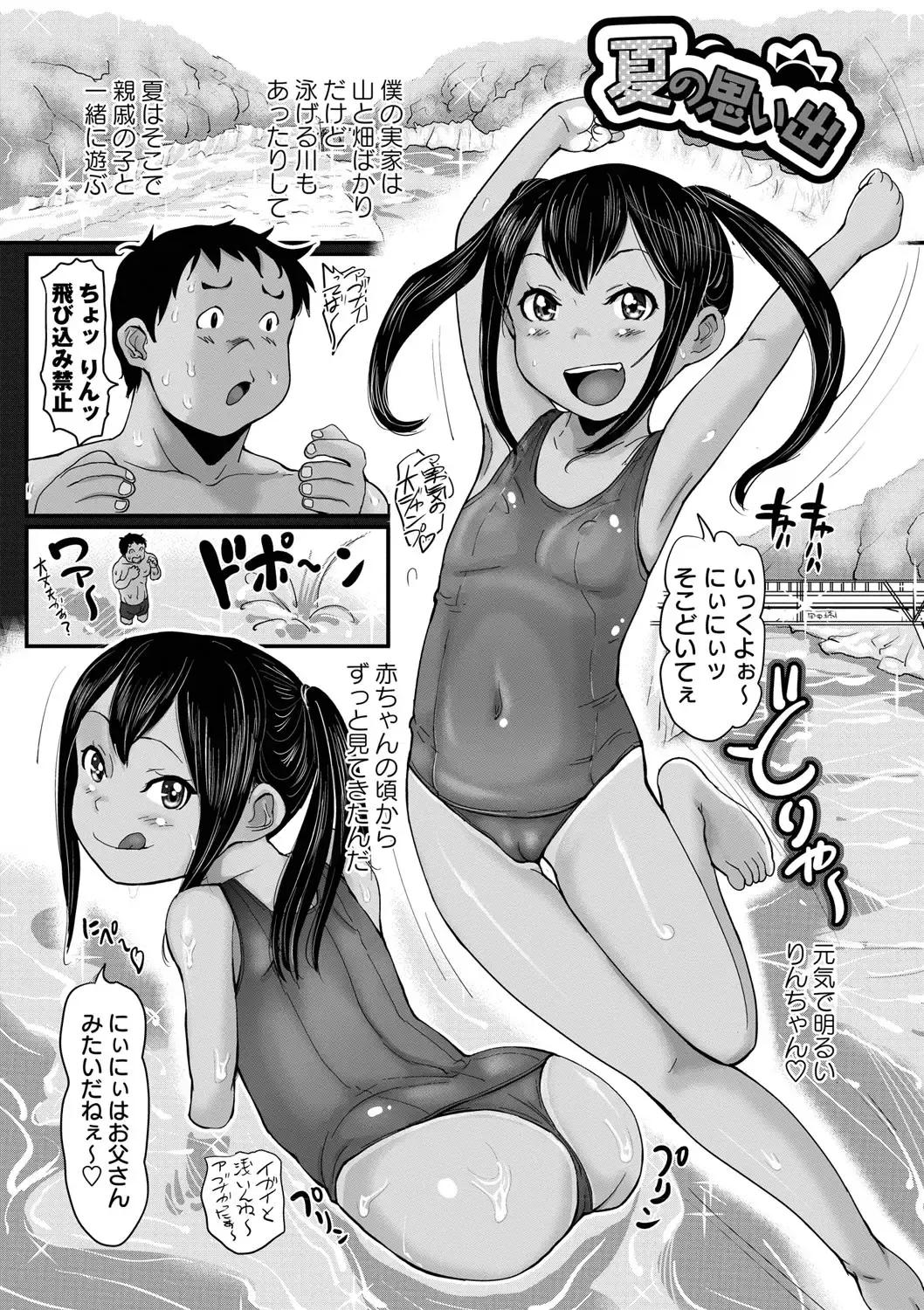 [Mukouyama] Aimai Hentai Jian Fhentai - Page 138