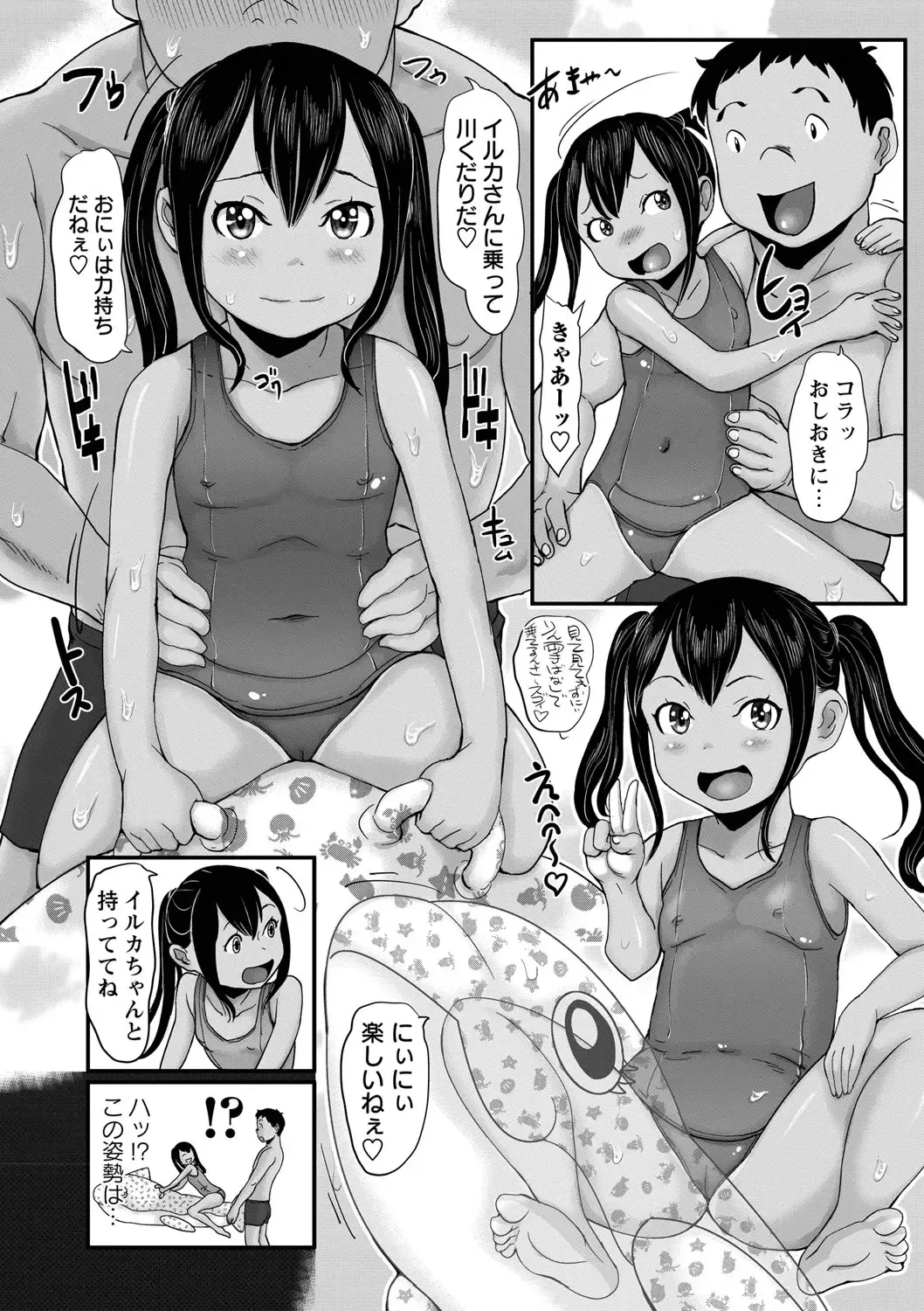 [Mukouyama] Aimai Hentai Jian Fhentai - Page 139