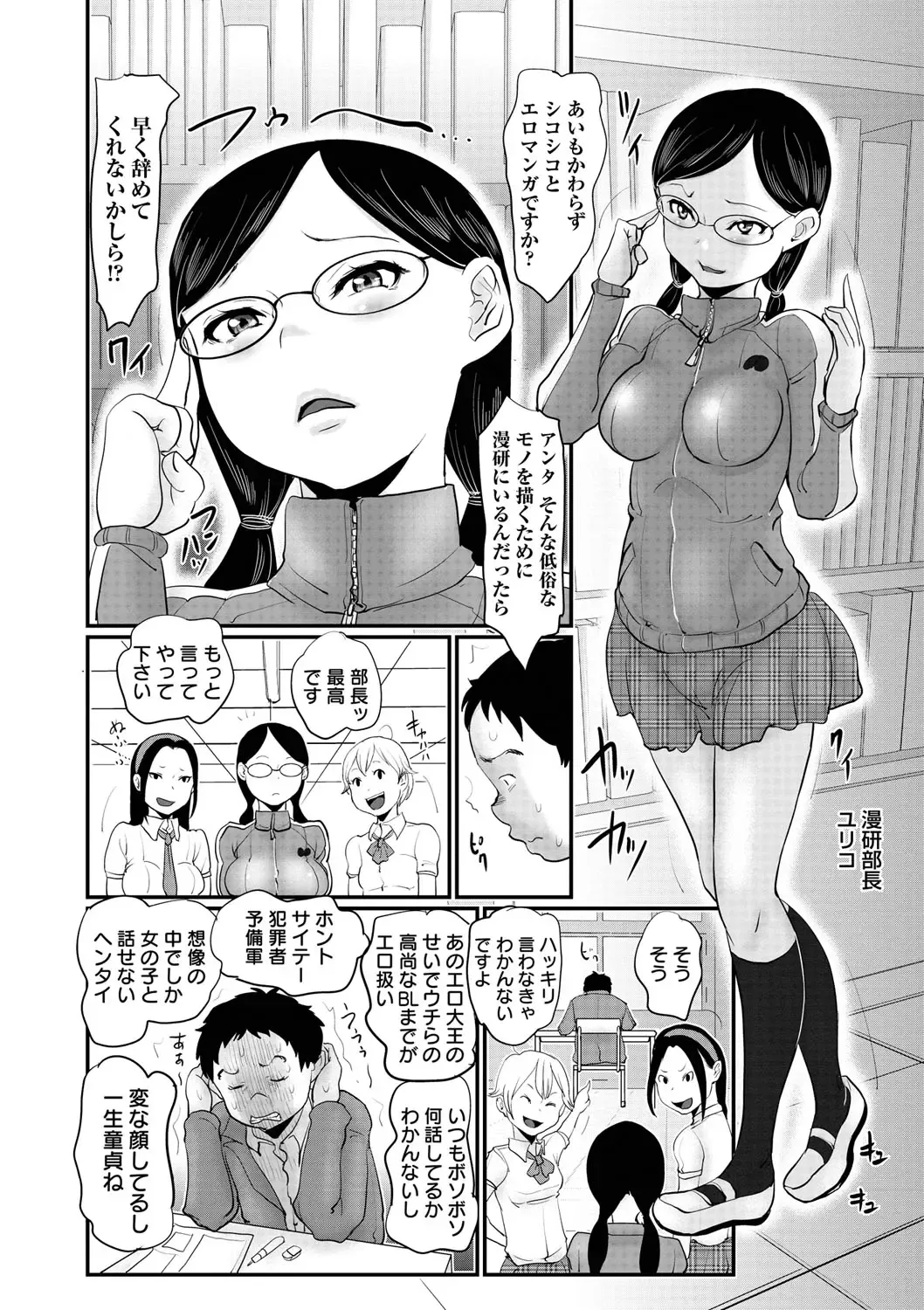 [Mukouyama] Aimai Hentai Jian Fhentai - Page 159