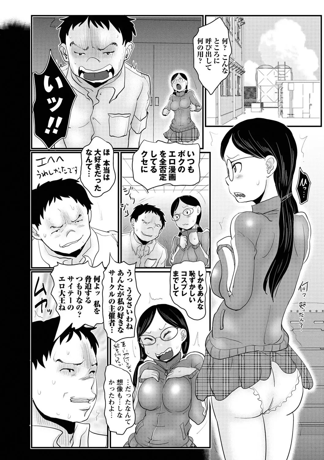 [Mukouyama] Aimai Hentai Jian Fhentai - Page 163