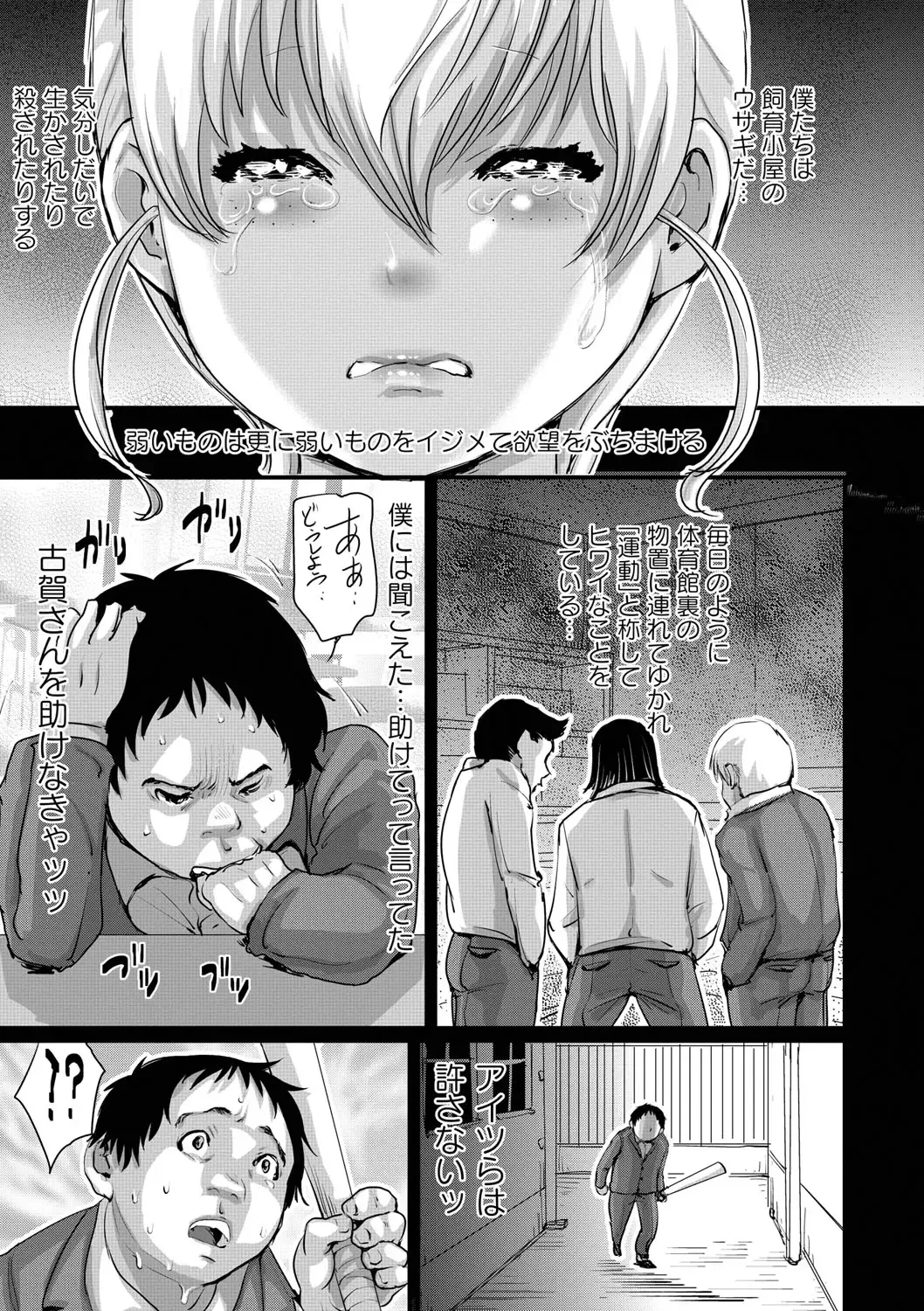 [Mukouyama] Aimai Hentai Jian Fhentai - Page 52