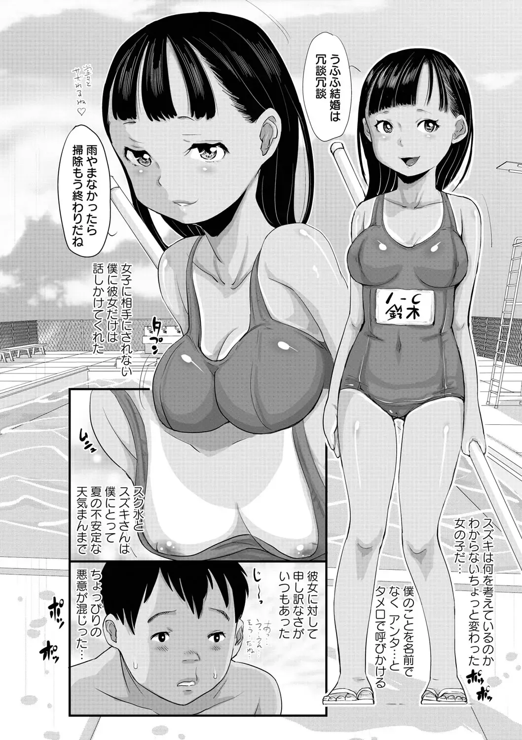 [Mukouyama] Aimai Hentai Jian Fhentai - Page 71